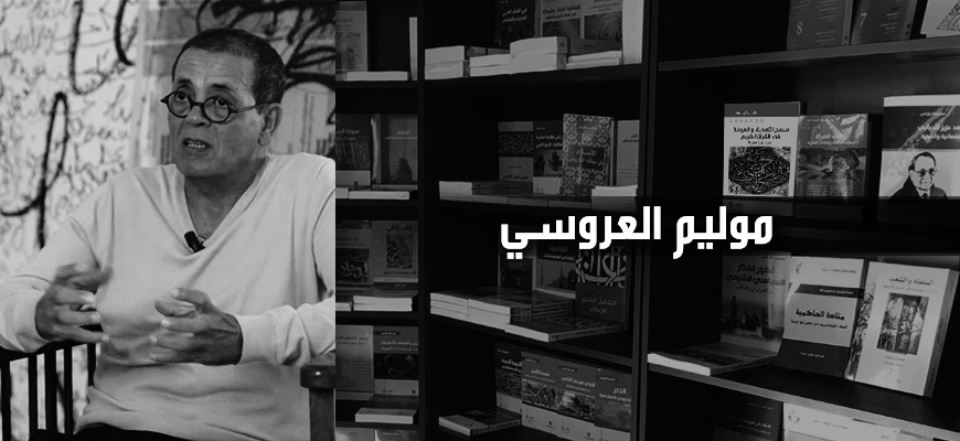 المقاومة بالإبداع أشدّ المقاومات على الفكر الظلامي