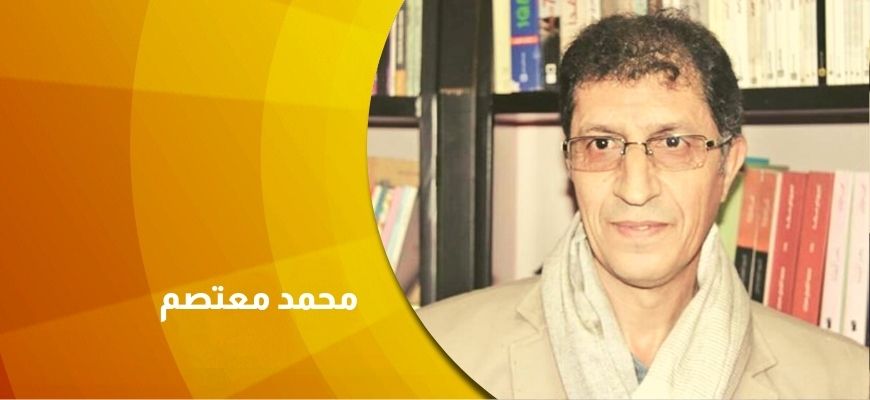 محمد معتصم: النقد المغربي أثبت حضوره الوازن، ولا ينقصه إلا الدعم المادي والمعنوي