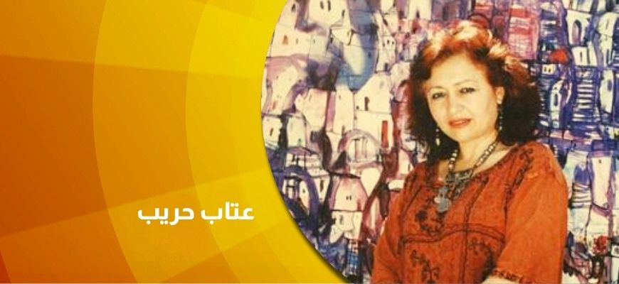 الفنانة السورية عتاب حريب: لوّنتُ لوحاتي بالحزن والدم